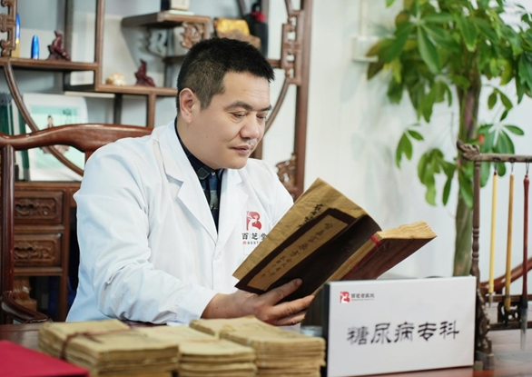 百芝堂喻小勇：糖尿病逆轉有黃金期，糖友一定得抓住！